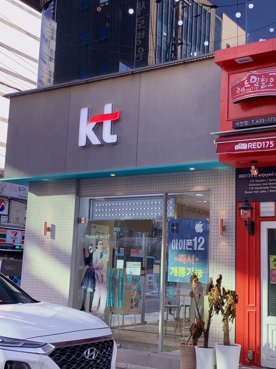 어반모바일 KT 공식직영대리점