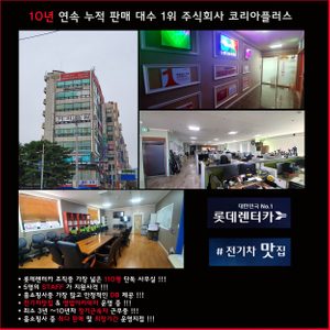주식회사 코리아플러스