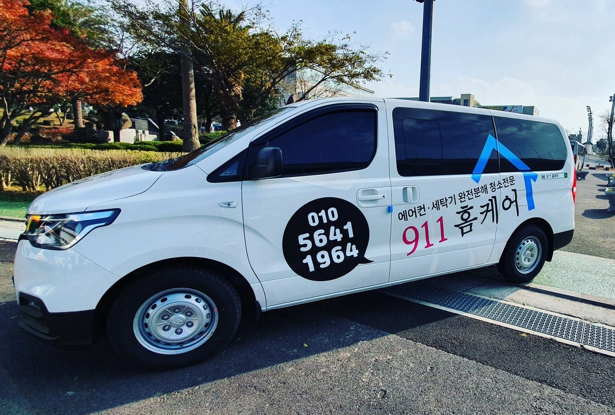 제주911홈케어