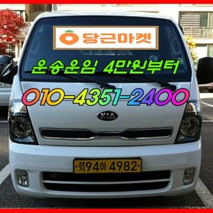 ACE수지,분당,용인,수원용달