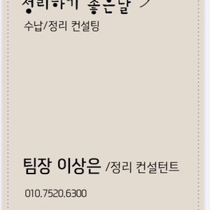 Good day_정리하기 좋은날