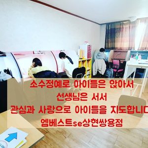 엠베스트SE 상현쌍용점