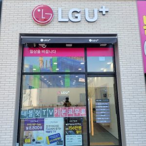 LG U+ 송천동 에코시티이마트점