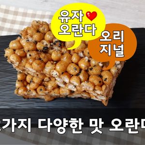 쌍문당 오란다
