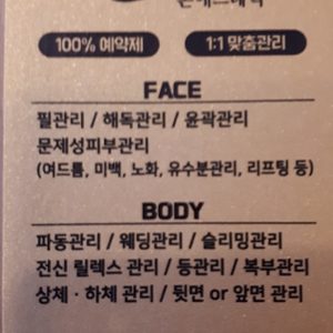 본 에스테틱