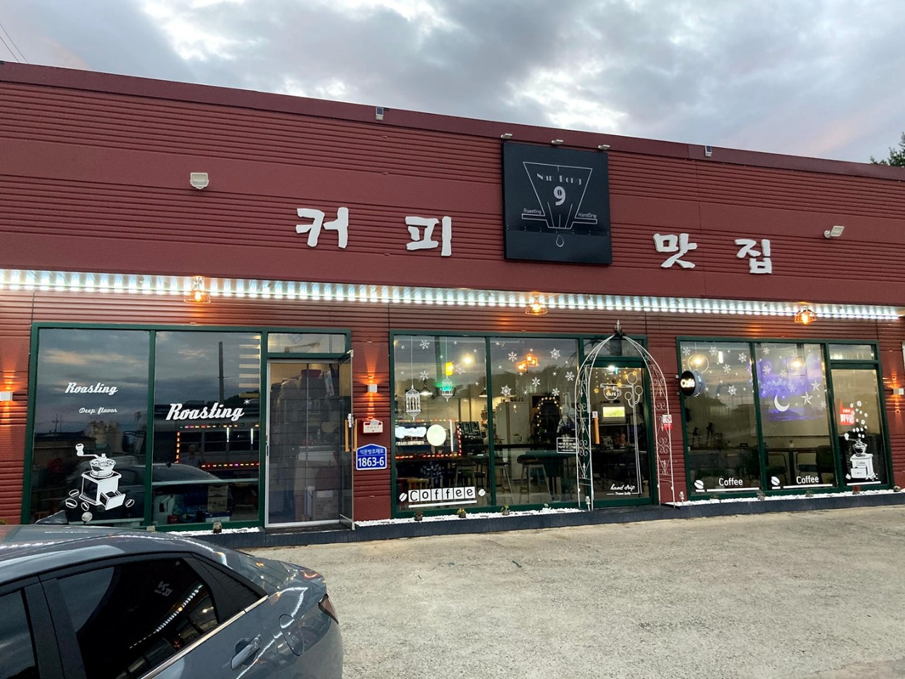 난봉구카페