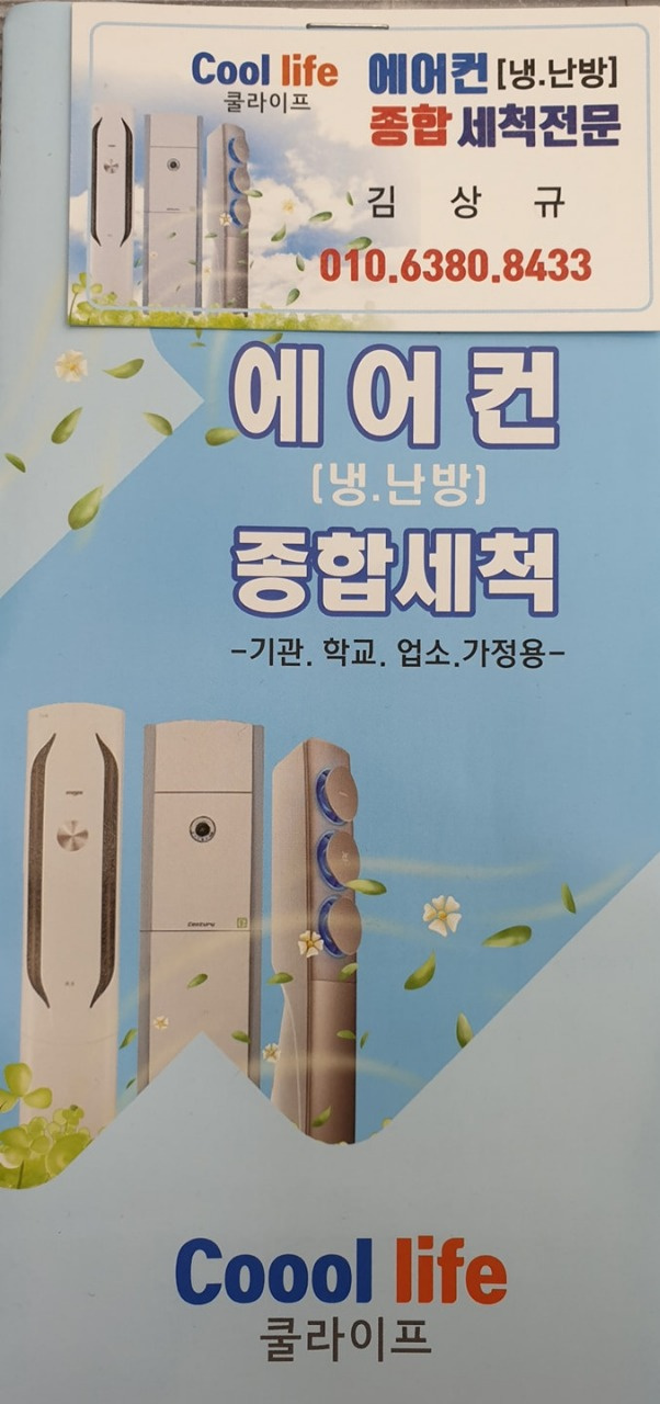 쿨라이프