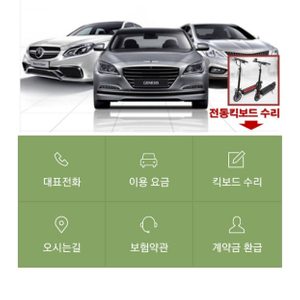 삼성렌트카 동진주점
