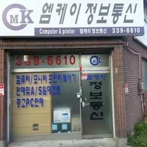 엠케이정보통신