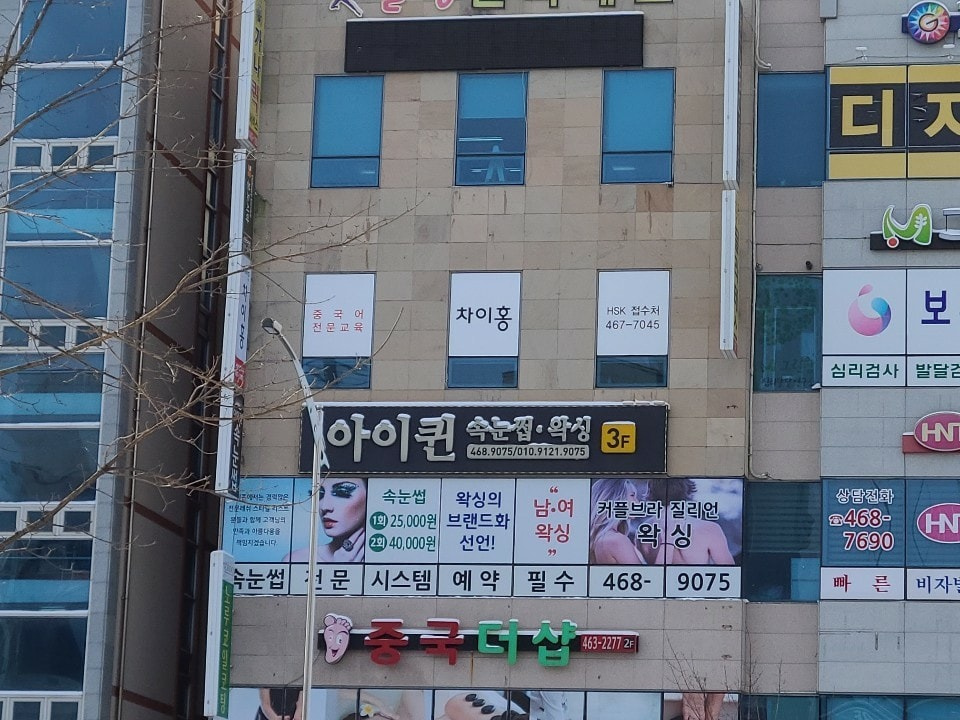 익산지점/군산지점
