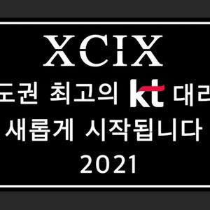 kt xcix 상계역점