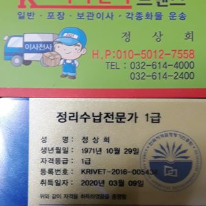 K이사천사