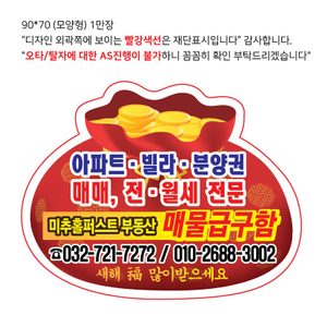 미추홀퍼스트부동산