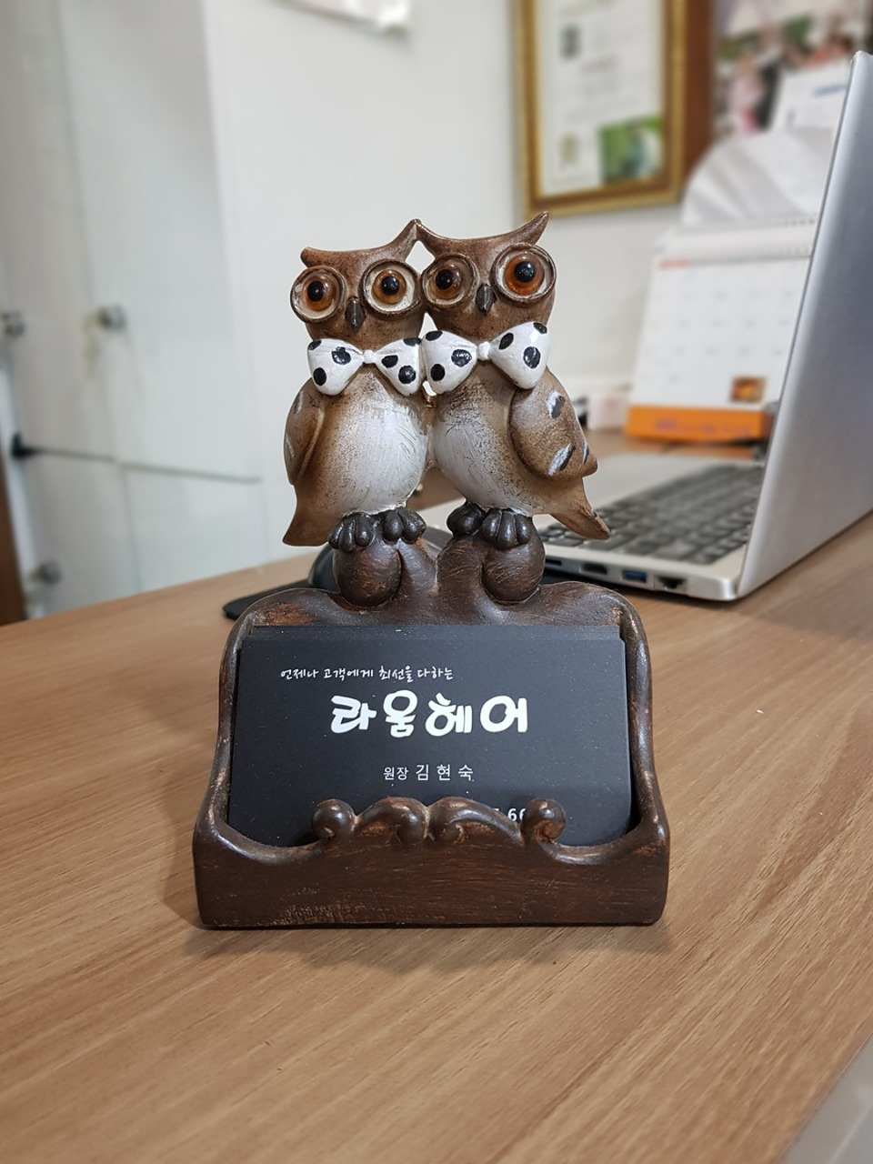 라움헤어