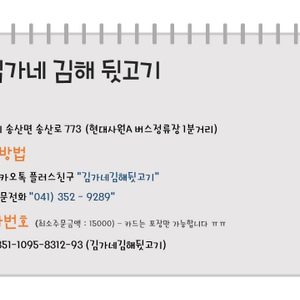 김가네김해뒷고기