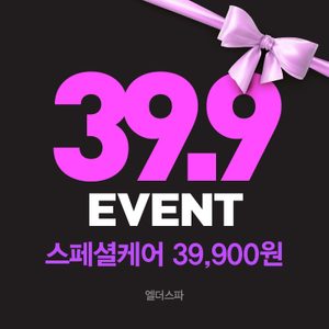 엘더스파