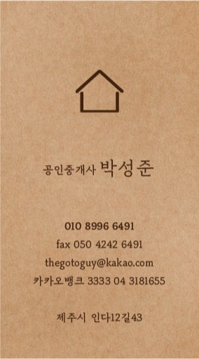 박성준 공인중개사사무소