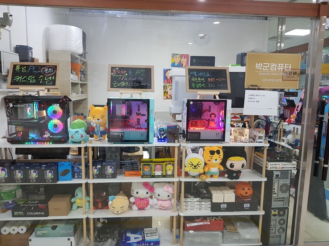 박군컴퓨터