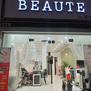 보떼네일