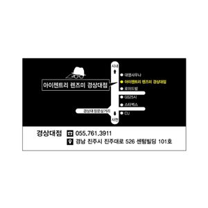아이젠트리 렌즈미 경상대점