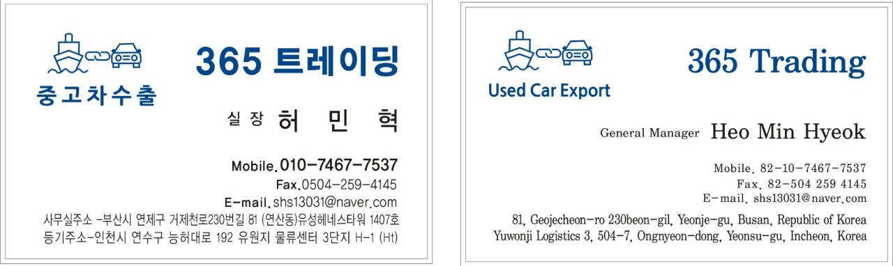 중고차수출전문 365트레이딩