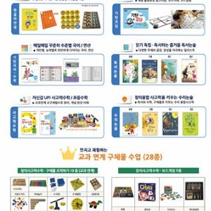 유초전문 기탄사고력교실