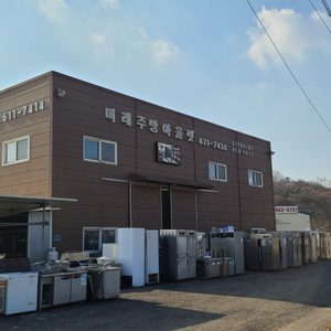 미래주방아울렛