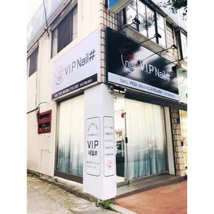 VIPNAIL