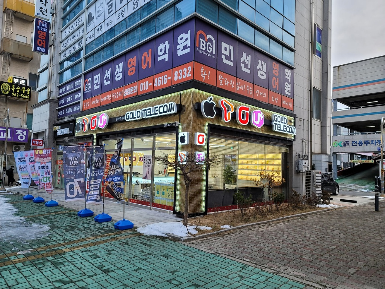골드통신