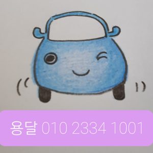믹스4용달
