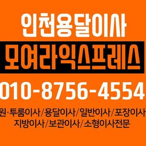 용달이사 원 투룸이사