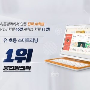 웅진씽크빅 아중지국