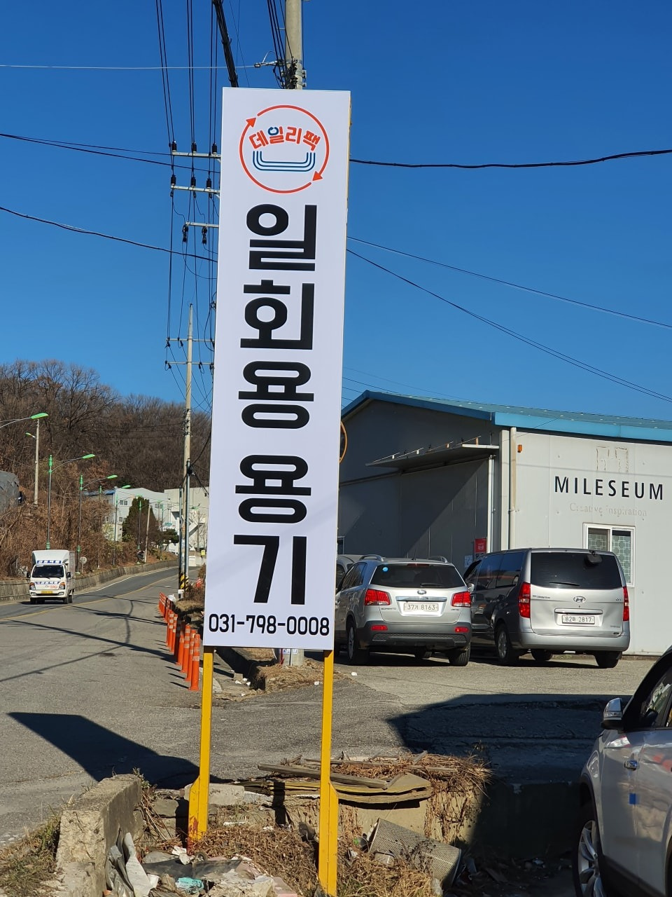 데일리팩(식품포장용기전문)