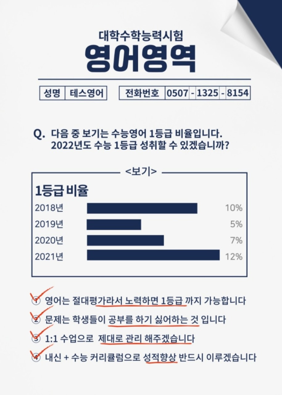 테스영어