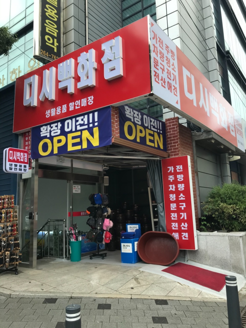 수지디시백화점
