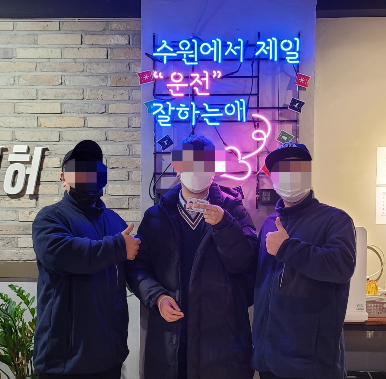 고수의운전면허 수원영통점