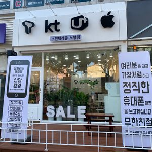 소원텔레콤 노형점