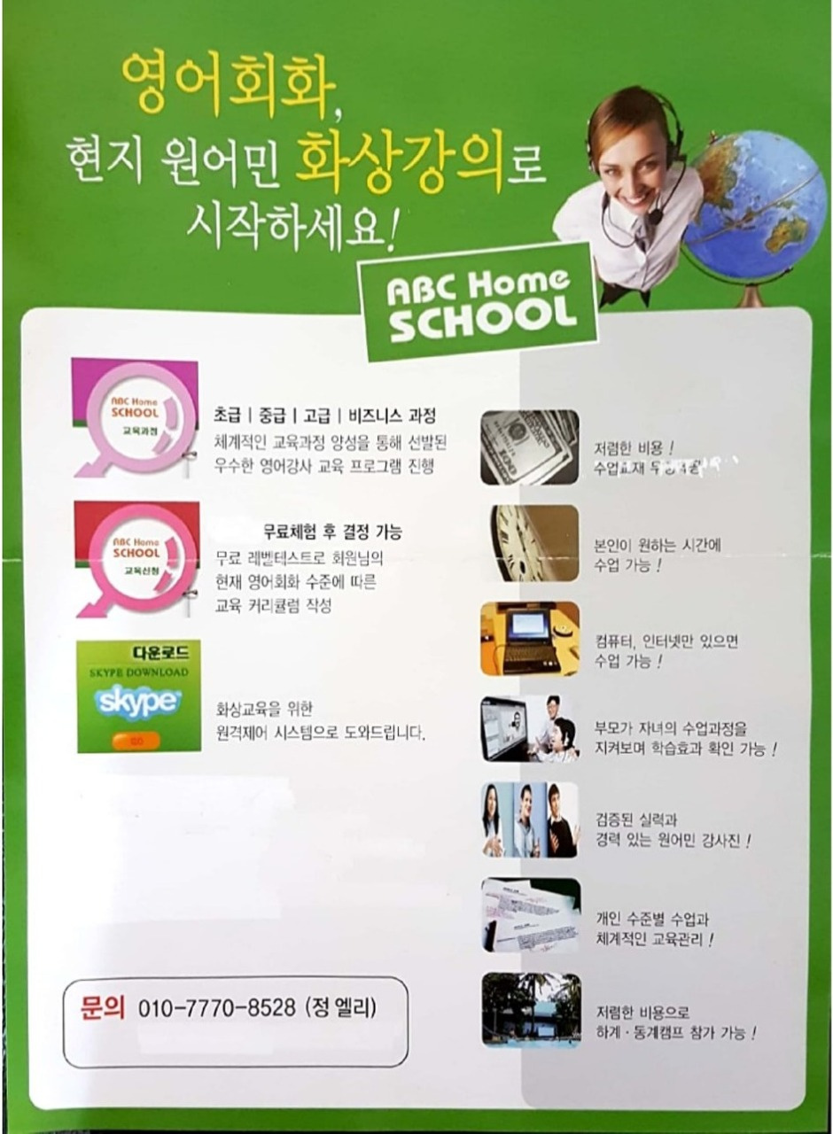 Ellie화상영어