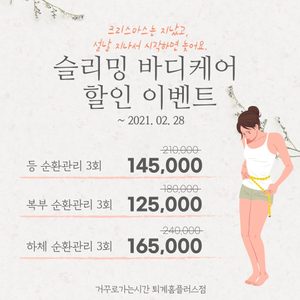 거꾸로가는시간 퇴계홈플러스점