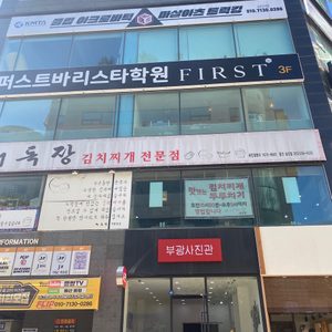 플립 아크로바틱 &마샬아츠트릭킹
