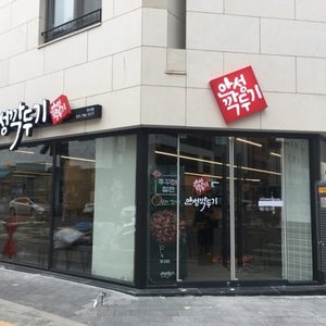 안성깍두기 미사점