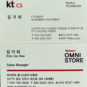롯데하이마트 도동점
