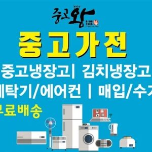중고왕