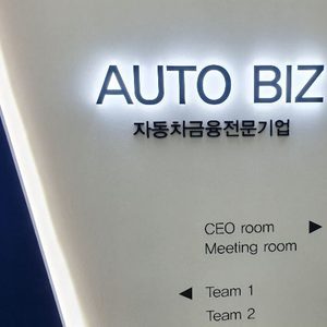 오토블루북
