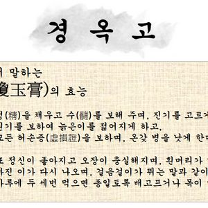 익산한약방