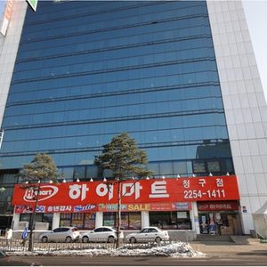 롯데하이마트 청구점