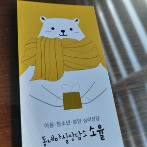 소율심리상담소