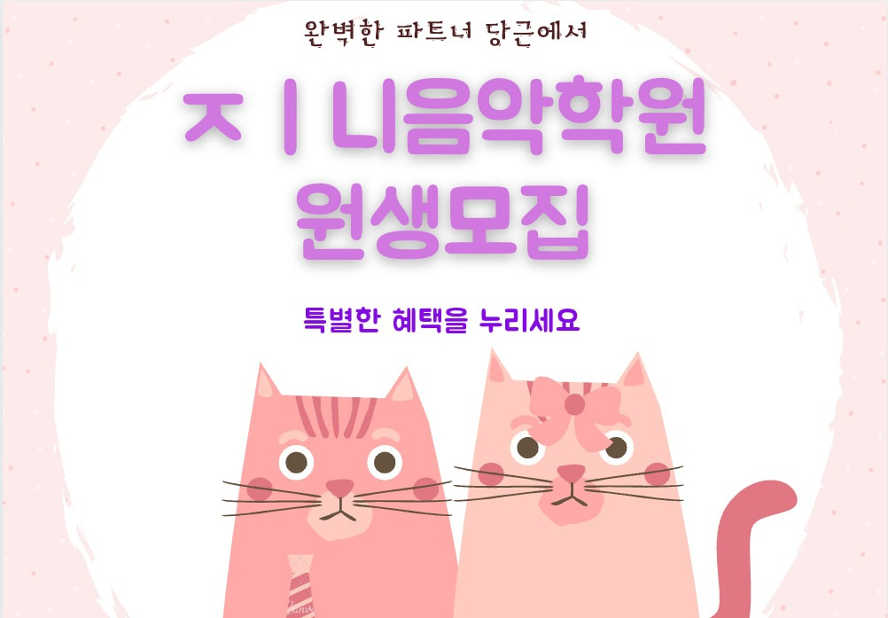 지니음악학원 의 프로필 사진