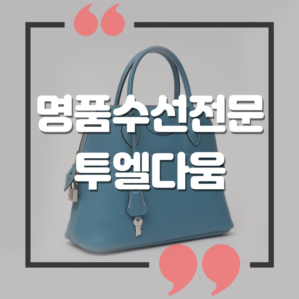 투엘다움