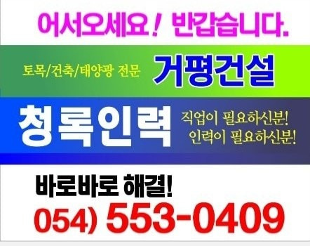 청록인력